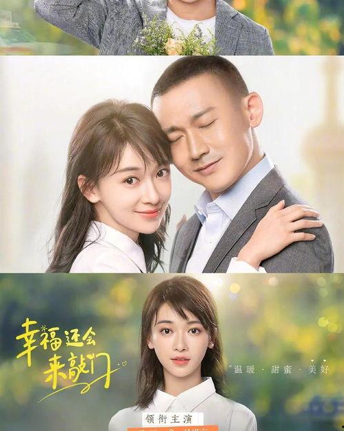 幸福还会来敲门,逆境中的温暖与希望