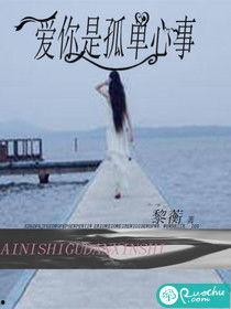 爱你是孤单心事,揭秘内心深处的情感独白